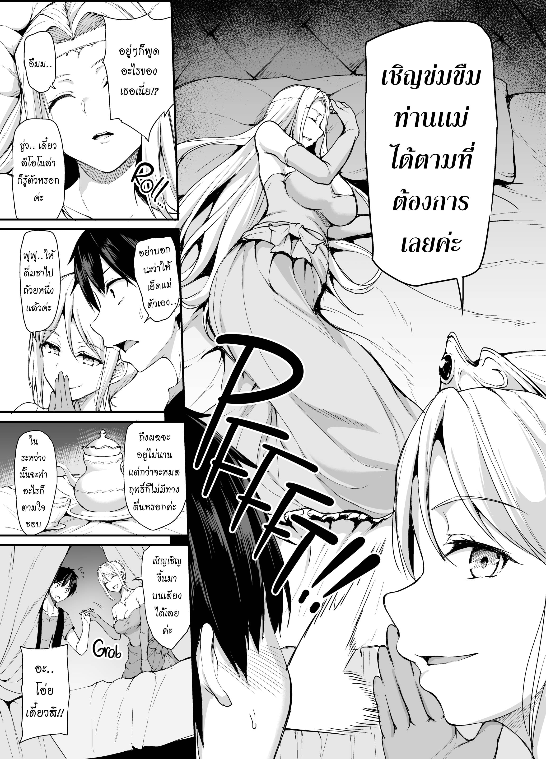 harem 4 Vol 10.jpg